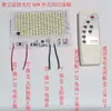 Tira de luz en V modificación lámpara solar control placa de reparación ensamblaje cuenco del tesoro reflector batería accesorios mecha no