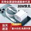 Aplicable al cargador Apple de 30W, cabezal de carga rápida para iPhone 15, enchufe para 14Pro, línea de datos 13, PD20W flash 12