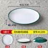 Plato Redondo de Melamina Bicolor Imitación Porcelana para Uso Comercial en Restaurantes tipo Buffet, Plato con Forma de Hueso para Salteados, Plato Plano para Restaurantes de Comida Rápida, Plato para Arroz