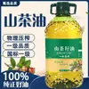 Nuevo Aceite de Camelia Fecha Aceite de Semilla de Camelia Auténtico Aceite de Flor de Té Aceite Comestible Aceite de Semilla de Camelia Prensado Paquete de Barril de 2.7L Lote de 2.5 kg