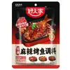 Haojia rodajas de carne hervida sazonador 100g mapo tofu res estofado, cordero, conejo sazonador cocina de Sichuan salsa pechuga de res estofada