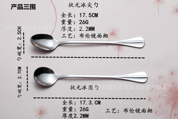 冰勺_副本