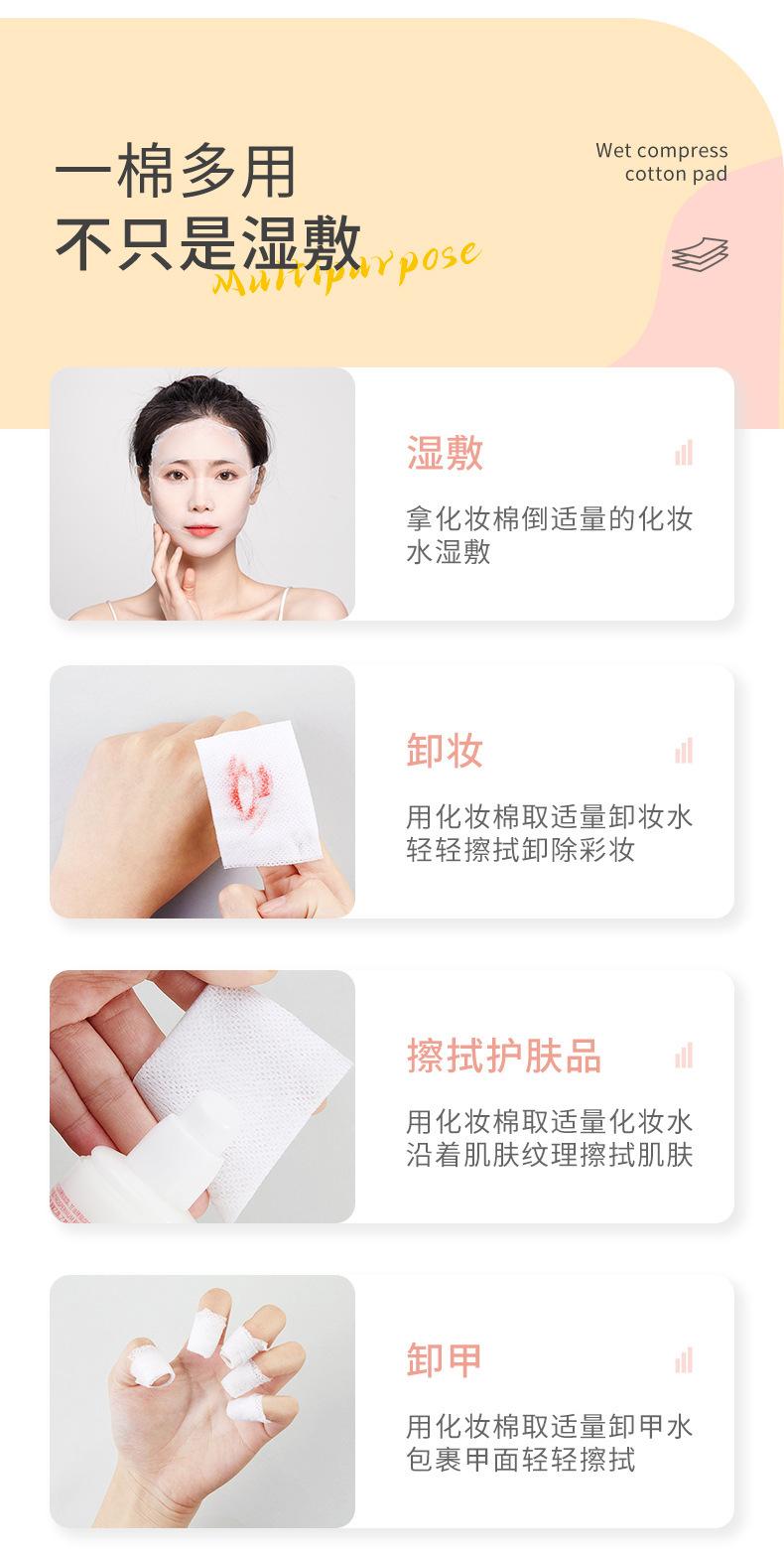 复制_健美创研木乃伊湿敷棉200片卸妆棉脸部卸.jpg
