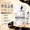 Máscara Capilar Naipai Molécula Pequena Base Fria Tratamento com Proteína Melhora o Frizz Ressecamento Permanente Tingido Danificado Repara Suaviza Estoque Pronto