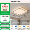 Lámpara de Techo para Sala de Estar Daguanyuan, Lujo Ligero y Sensación de Alta Gama, Moderna y Sencilla, Elegante Modelo Nuevo 2026 Lámpara de Techo para Dormitorio 357L