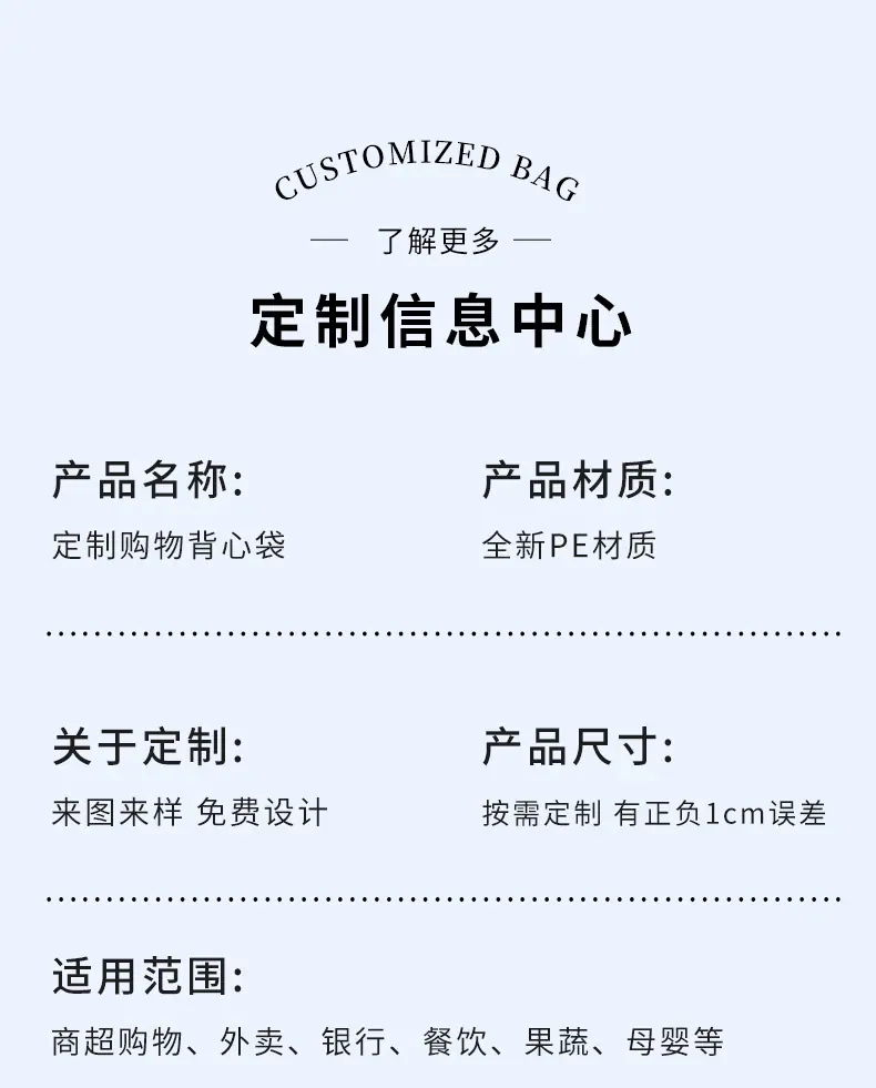 塑料袋定制_09