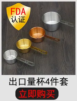 1-量杯