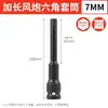 Llave de vaso de pared delgada extendida, Llave de impacto de aire grande de 1/2 pulgada, Vaso extra largo, Vaso hexagonal, Longitud del tornillo 128 mm