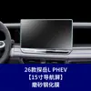 Adecuado para Película Templada para Pantalla de Navegación Volkswagen Tayron L, Bora, Tavendor, Teramont, Touareg, Película Protectora para Control Central Tayron