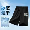 Pantalones Cortos de Cinco Puntos de Secado Rápido para Niños, Estilo Delgado de Verano, Nuevo Modelo 2026, Pantalones Transpirables Frescos para Niños, Pantalones Cortos de Seda de Hielo para Niños