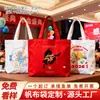 Bolsa de Lona Bolsa Tote Personalizada DIY Bolsa de Tela Bolsa de Compras Bolsa de Lona Personalizada Bolsa de Lona Estilo Año Nuevo Personalización