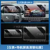 Adecuado para los Modelos 25-26 de la Tercera Generación Changan Uni-V Pantalla de Navegación de Control Central Película Templada Película Protectora de Cristal Modificación de Coche