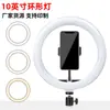 Luz de Anillo LED de 10 pulgadas Personalizada de Fábrica para Teléfono Móvil para Fotografía, Selfies, Transmisión en Vivo, Mejora de Belleza e Iluminación Suplementaria