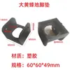 Accesorios para Esterilla de Goma para Pies de Equipo de Fitness Cubierta Protectora para Equipos Deportivos Caja de Plástico Absorbente de Golpes Cuadrada Ovalada Silencioso