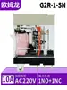 Relé electromagnético pequeño Omron importado G2R-1-E 2-SN-SND DC12V 24VDC AC220V