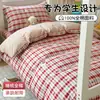 Conjunto de Roupa de Cama Três Peças 100% Algodão para Dormitório Estudantil Conjunto de Lençóis e Capa de Edredom de Algodão Puro Quatro Peças Novo Modelo 2026 Adequado para Todas as Estações