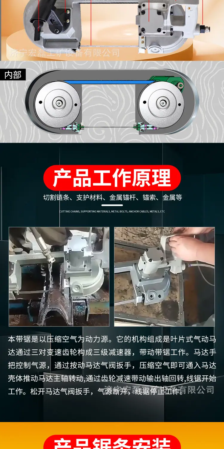 润宏气动带锯详情1_07