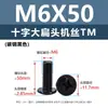 Tornillos para Máquina de Acero al Carbono Niquelado Forma de Cruz Cabeza Plana Grande Tornillos de Cabeza Plana Redonda Tipo Paraguas Negro Tornillos Pequeños Electrónicos M2M3M5M6