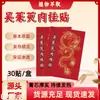 Adesivo para Pés Wuzhuyu Canela Adesivo Herbal Quente de Moxabustão Adesivo para Pés de Artemísia Atacado e Dropshipping de Artemísia de Nanyang