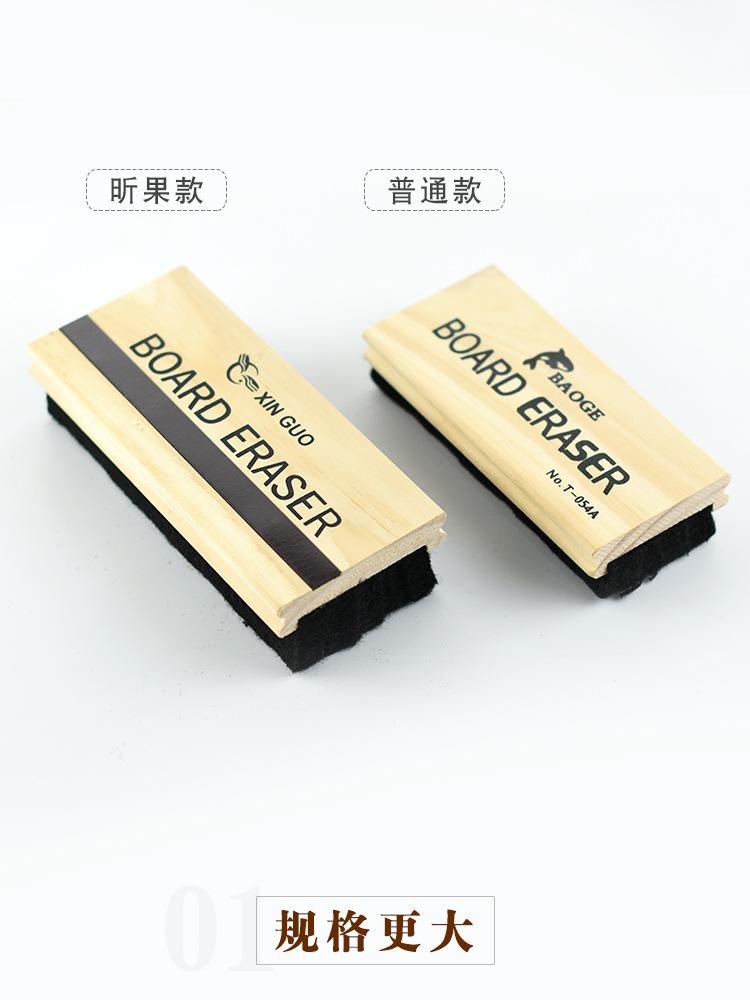 黑板擦_02