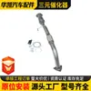 Adecuado para Toyota Camry Dispositivo Catalítico de Tres Vías 1997-2001 Toyota Camry 2.2L Dispositivo Catalítico de Tres Vías