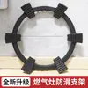 Suporte para Fogão a Gás, Rack para Fogão a Gás, Suporte Antiderrapante para Frigideira de Cozinha, Rack Universal para Fogão
