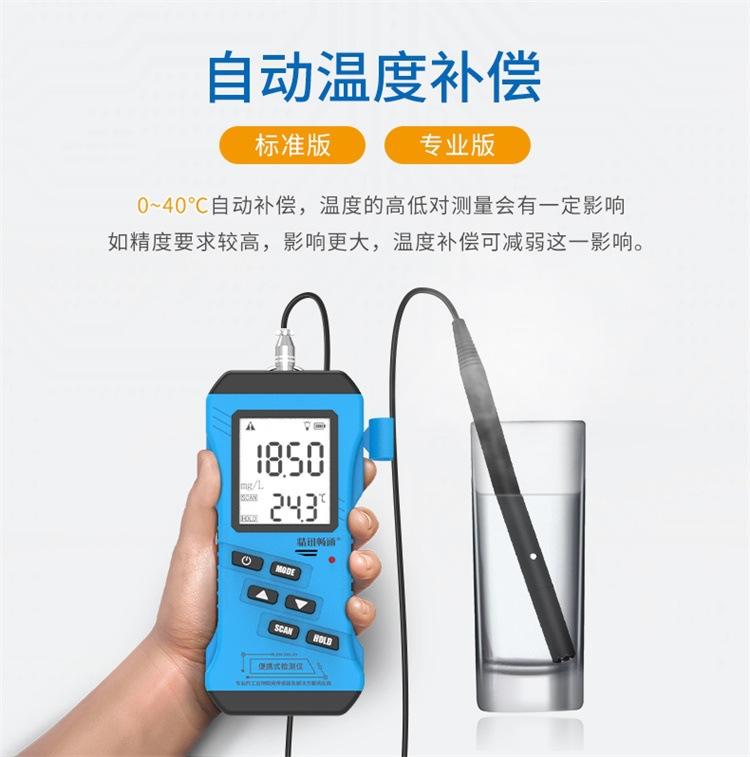 便携式溶解氧测定仪-详情_09.jpg