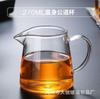 Taza de feria de cuerpo recto con asa lateral, con taza de filtro, dispensador de té de vidrio, boca puntiaguda transparente, mar de té, juego de té de vidrio resistente a altas temperaturas