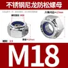 Dongming Acero Inoxidable 304 Nylon Antiaflojante Metal Antiaflojante Tuerca de Brida M3M4M5M6M8M10-M48