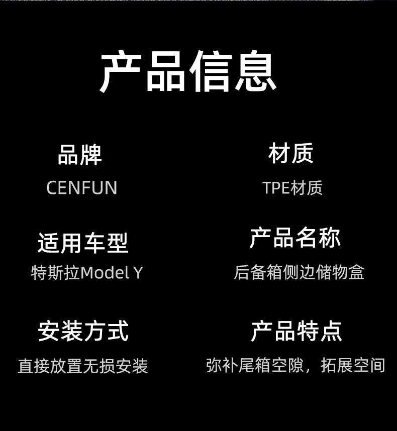 特斯拉Y-储物盒_10.jpg