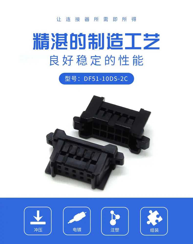 DF51-10DS-2C描述图_0