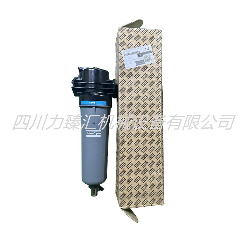 阿特拉斯精密过滤器总成QD75+（3）