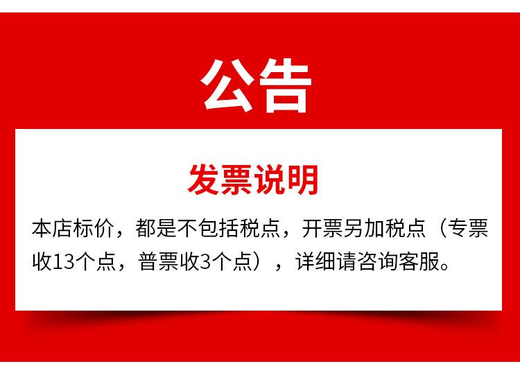 发票公告.jpg