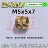 Tuerca de cobre fundido Xingyuantubaha, inserto de cobre diagonal moldeado por inyección m3 - tuerca moleteada, inserto de cobre estándar británico