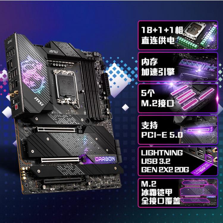 Z690 GAMING CARBON WIFI DDR5_0