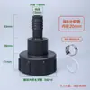 Accesorios de Unión para Contenedor IBC de Tonelada 1 Pulgada Unión de Plástico 1/2 Manguera 6 Puntos Transferencia Caja Cuadrada Tambo Químico Tambo de Urea