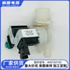 A00192102 Peças de Máquina de Lavar Serviço de Pós-Venda Offline Mesmo Modelo Válvula de Entrada de Água Válvula Solenoide para Máquina de Lavar/Válvula de Água
