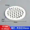 Tubería de Drenaje de PVC Tapete para Desagüe de Piso Baño Balcón Tapete para Desagüe de Piso Malla de Filtro Redonda 5075110160 Desagüe de Piso Malla Redonda