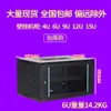 Envío Gratis para Gabinete de Red Ensamblado de 12U, Gabinete Pequeño de Amplificador de Potencia de 9U Montado en Pared de Rack de 19 pulgadas, Gabinete de Pared de 6U para Switch