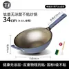Wok de titanio sartén antiadherente para el hogar con sartén de fondo plano de titanio sartén antiadherente estufa de gas estufa de gas cocina de inducción sartén especial para saltear