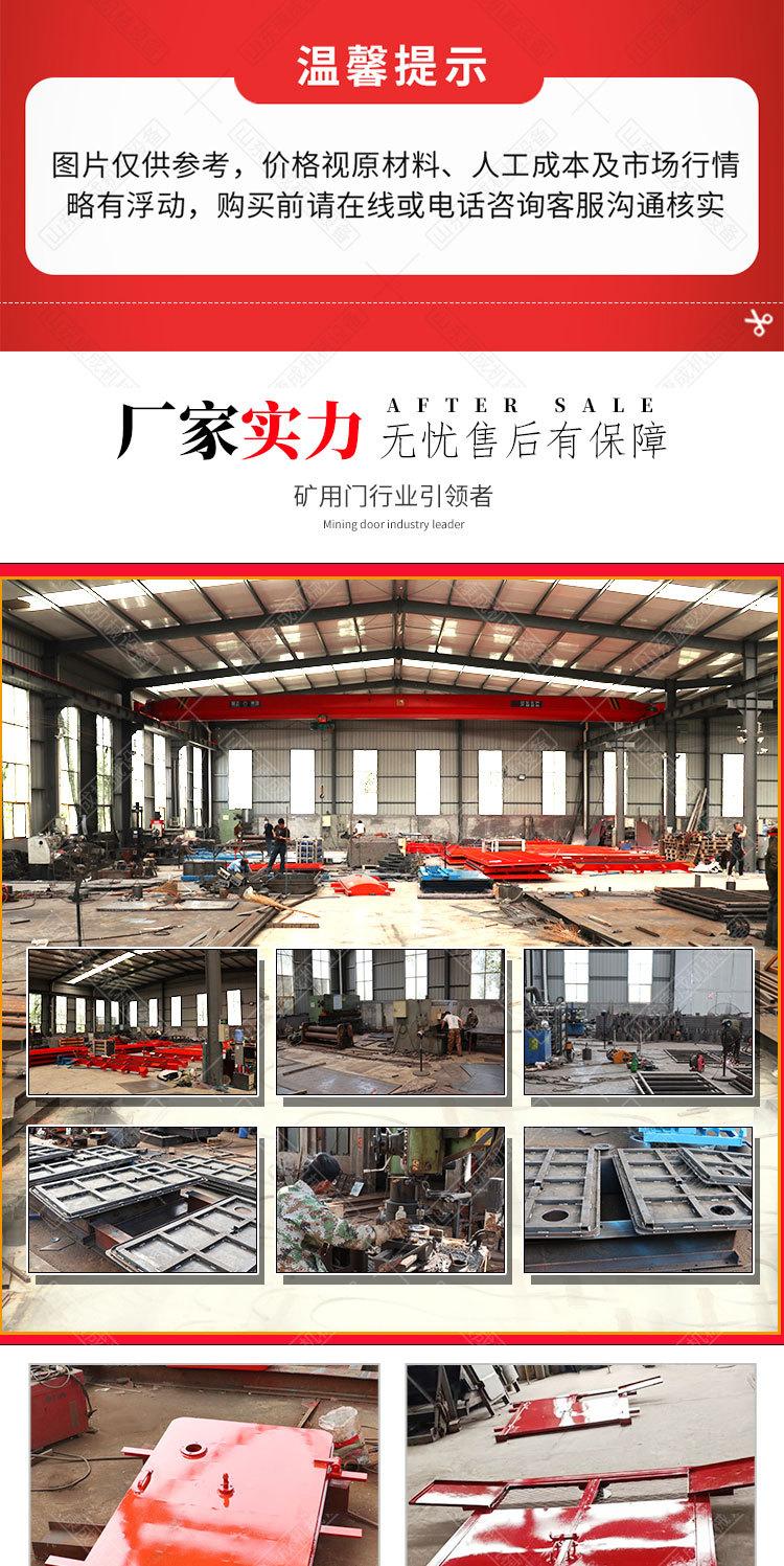 康成矿用门1_08.jpg