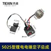 Adequado para Placa de Controle de Martelo Elétrico de Íons de Lítio, Interruptor, Rotor de Martelo Elétrico sem Escovas, Conjunto de Estator de Martelo Elétrico de Íons de Lítio 04237