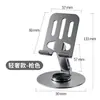 Soporte de metal para teléfono móvil de escritorio al por mayor, giratorio 360 grados, estable, portátil, plegable, soporte para teléfono móvil totalmente metálico