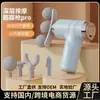 Mini Pistola de Fascia Masajeador Muscular para Hombres y Mujeres, Relajación Silenciosa de los Músculos del Cuello, Pistola de Masaje Eléctrica Profesional Multifuncional en Stock