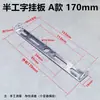 Lámpara Colgante Lámpara de Techo Base en Forma de U Base de Soporte Metálico Semi-I Placa Base de Hierro Placa de Fijación para Colgar en Pared/Techo Tira Trasera de Fijación