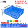 En stock caja de plástico apilable caja de plástico engrosada hardware electrónico marco de plástico caja de material de almacenamiento caja de logística de transporte