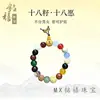 Pulseira Original de Sementes de Bodhi com Pedras Multicores, 18 Contas, Estilo Popular, Design Auspicioso de Pingente Su da Montanha Putuo, Adequada para Homens e Mulheres, Pulseira de Alta Qualidade