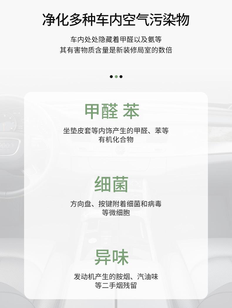 车载净化器508_02.jpg