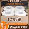 Venta al por mayor de rollos grandes de papel higiénico para hoteles, papel higiénico grueso de cuatro capas fabricado con pulpa de madera virgen, suministro directo del fabricante