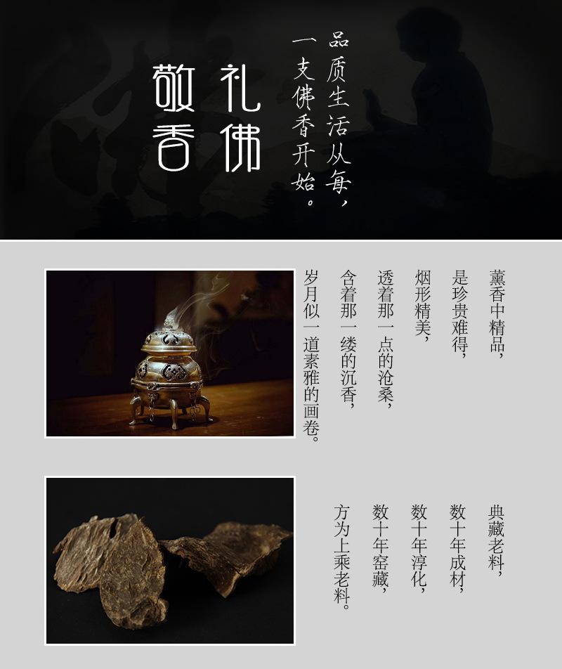 礼佛敬香_01.jpg